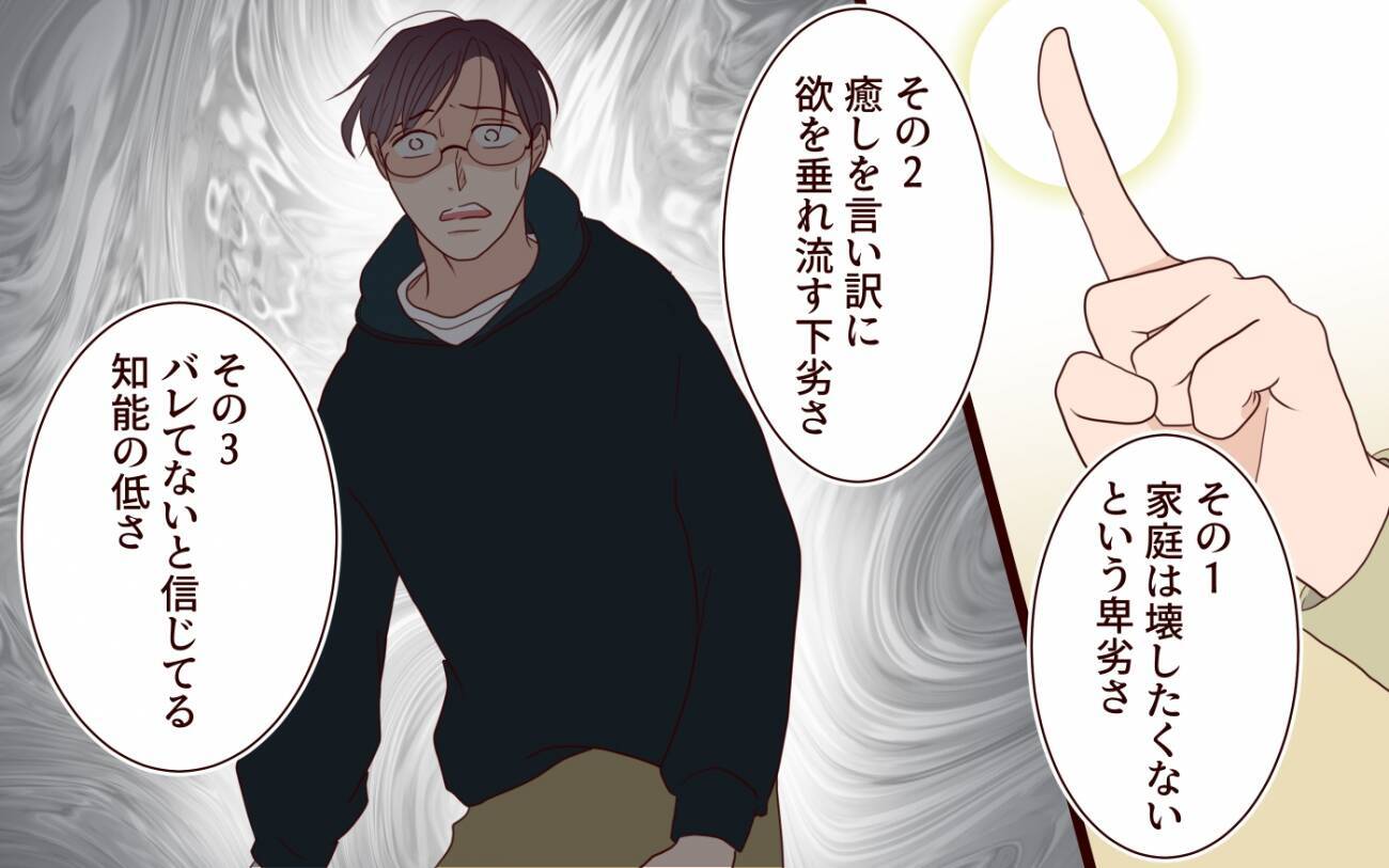 「離婚しましょう」なぜ妻がここに!? まさか元カノとつながっていた!?