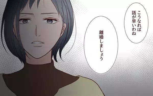「「離婚しましょう」なぜ妻がここに!? まさか元カノとつながっていた!?」の画像
