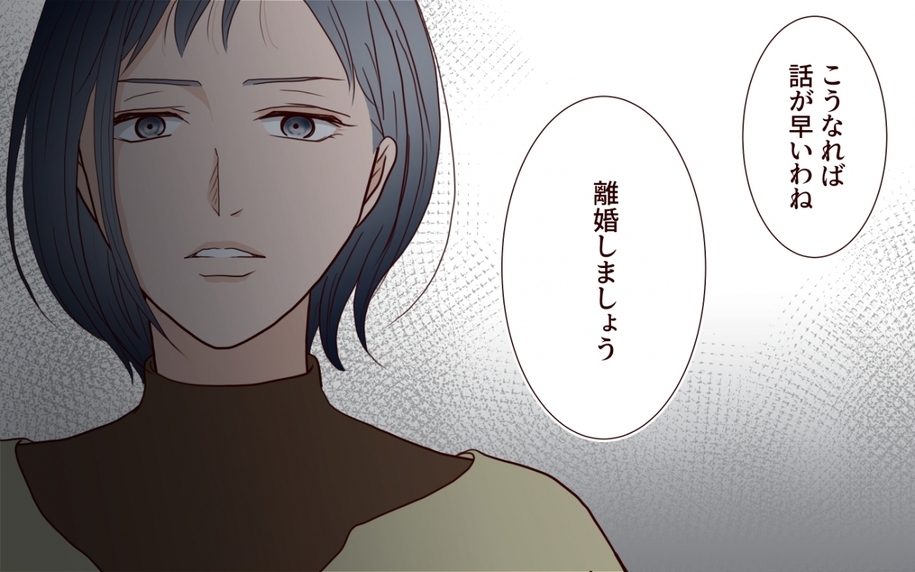 「離婚しましょう」なぜ妻がここに!? まさか元カノとつながっていた!?