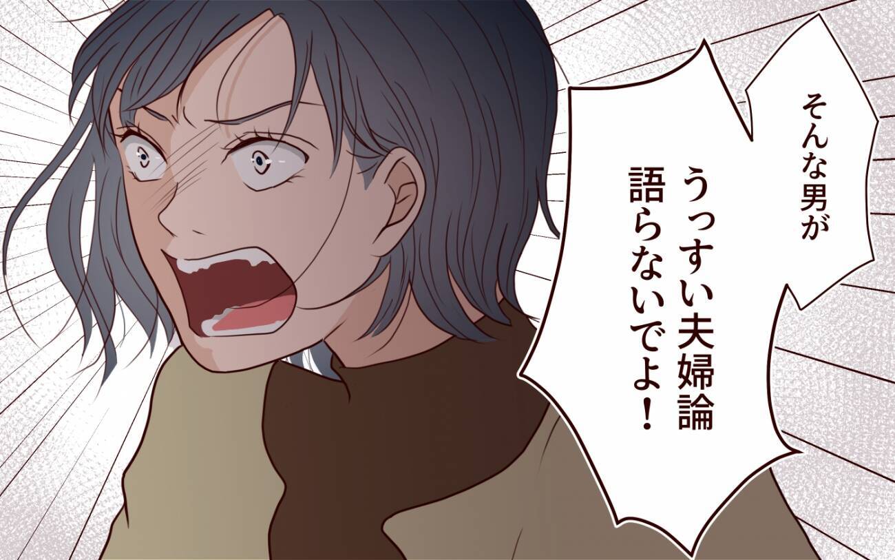 「離婚しましょう」なぜ妻がここに!? まさか元カノとつながっていた!?