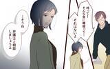 「「離婚しましょう」なぜ妻がここに!? まさか元カノとつながっていた!?」の画像11