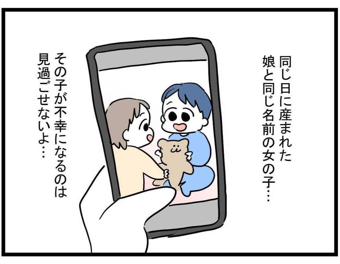 【漫画】ママ友の義母と旦那さん、ひどいな…でも何か漠然とした違和感が【やばいママ友 Vol.20】