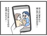 「【漫画】ママ友の義母と旦那さん、ひどいな…でも何か漠然とした違和感が【やばいママ友 Vol.20】」の画像3