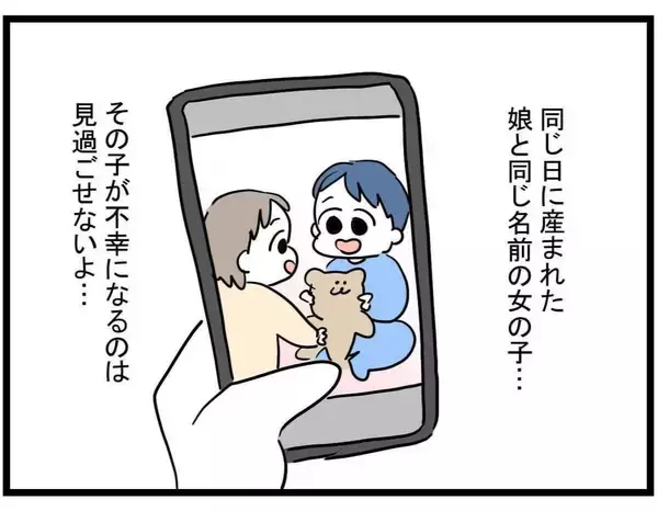 「【漫画】ママ友の義母と旦那さん、ひどいな…でも何か漠然とした違和感が【やばいママ友 Vol.20】」の画像