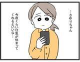 「【漫画】ママ友の義母と旦那さん、ひどいな…でも何か漠然とした違和感が【やばいママ友 Vol.20】」の画像5