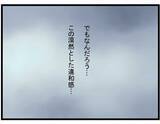 「【漫画】ママ友の義母と旦那さん、ひどいな…でも何か漠然とした違和感が【やばいママ友 Vol.20】」の画像6