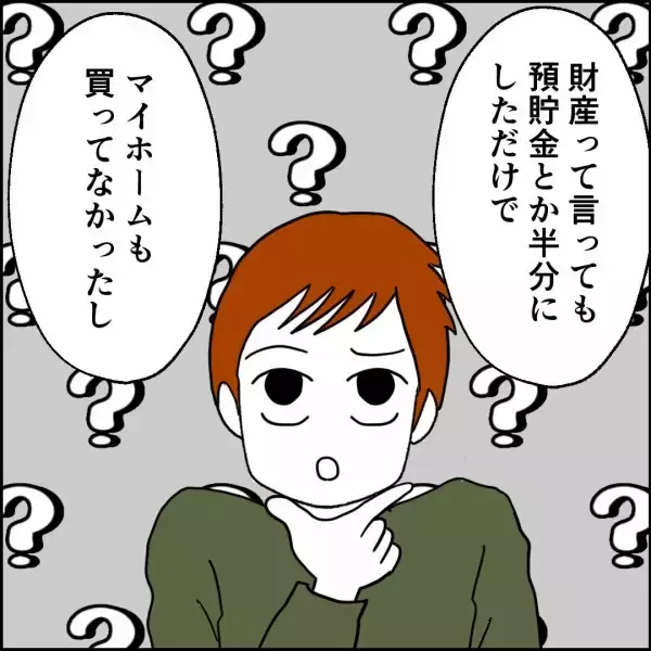 「離婚を有利に進める方法とは？ 経験豊富な友人にアドバイスを求めることに」の画像