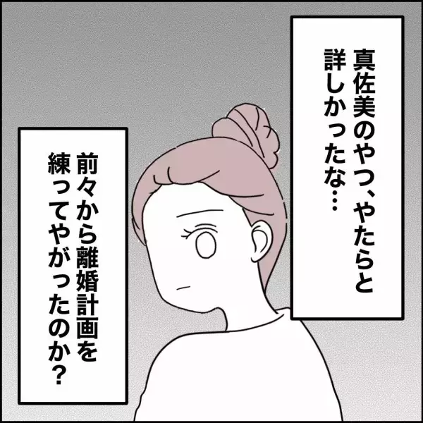「離婚を有利に進める方法とは？ 経験豊富な友人にアドバイスを求めることに」の画像