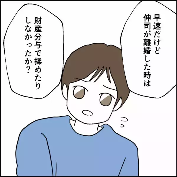 「離婚を有利に進める方法とは？ 経験豊富な友人にアドバイスを求めることに」の画像