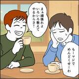「離婚を有利に進める方法とは？ 経験豊富な友人にアドバイスを求めることに」の画像5
