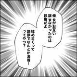 「離婚を有利に進める方法とは？ 経験豊富な友人にアドバイスを求めることに」の画像8