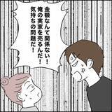 「夫の思いだけでは乗り切れない現実　差額の行方は？」の画像6