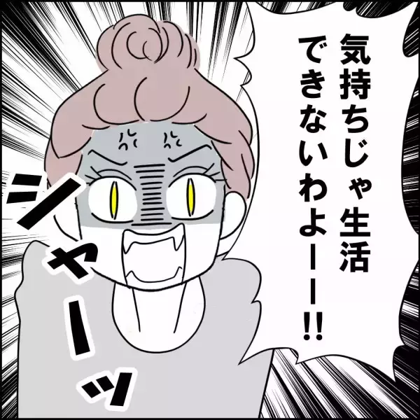 「夫の思いだけでは乗り切れない現実　差額の行方は？」の画像