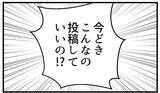 「【漫画】私のことだけじゃなく夫や義両親への誹謗中傷まで…【私を嫌う姉から離れるまで Vol.20】」の画像5