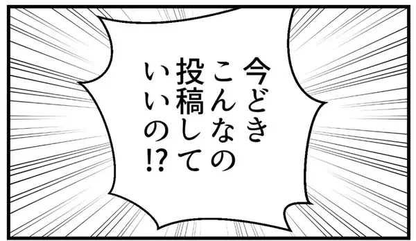 「【漫画】私のことだけじゃなく夫や義両親への誹謗中傷まで…【私を嫌う姉から離れるまで Vol.20】」の画像