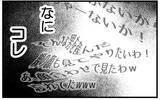 「【漫画】私のことだけじゃなく夫や義両親への誹謗中傷まで…【私を嫌う姉から離れるまで Vol.20】」の画像12
