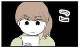 「【漫画】私のことだけじゃなく夫や義両親への誹謗中傷まで…【私を嫌う姉から離れるまで Vol.20】」の画像1
