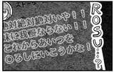 「【漫画】私のことだけじゃなく夫や義両親への誹謗中傷まで…【私を嫌う姉から離れるまで Vol.20】」の画像2