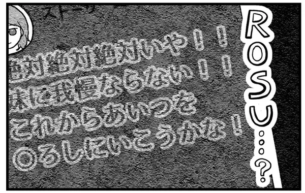 「【漫画】私のことだけじゃなく夫や義両親への誹謗中傷まで…【私を嫌う姉から離れるまで Vol.20】」の画像