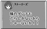 「【漫画】私のことだけじゃなく夫や義両親への誹謗中傷まで…【私を嫌う姉から離れるまで Vol.20】」の画像9