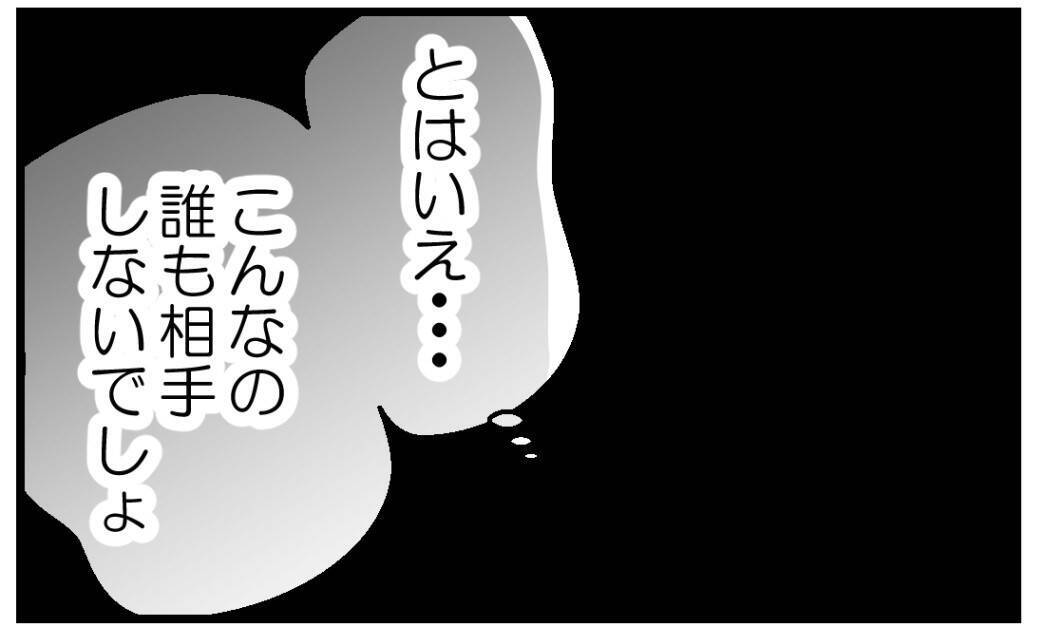 【漫画】私のことだけじゃなく夫や義両親への誹謗中傷まで…【私を嫌う姉から離れるまで Vol.20】