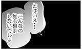 「【漫画】私のことだけじゃなく夫や義両親への誹謗中傷まで…【私を嫌う姉から離れるまで Vol.20】」の画像14
