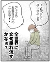 【漫画】私のことだけじゃなく夫や義両親への誹謗中傷まで…【私を嫌う姉から離れるまで Vol.20】の画像
