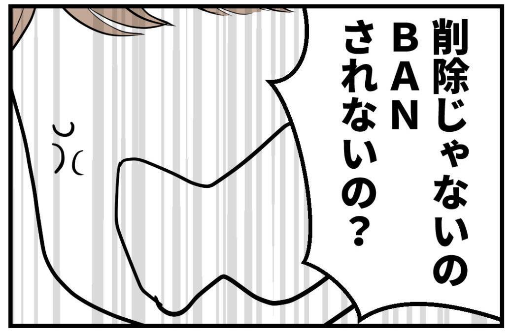 【漫画】私のことだけじゃなく夫や義両親への誹謗中傷まで…【私を嫌う姉から離れるまで Vol.20】