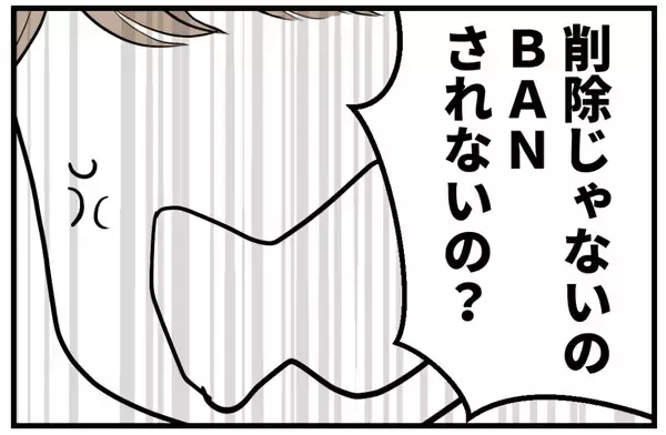 「【漫画】私のことだけじゃなく夫や義両親への誹謗中傷まで…【私を嫌う姉から離れるまで Vol.20】」の画像