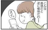 「【漫画】私のことだけじゃなく夫や義両親への誹謗中傷まで…【私を嫌う姉から離れるまで Vol.20】」の画像8