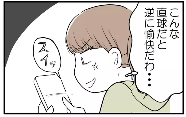 「【漫画】私のことだけじゃなく夫や義両親への誹謗中傷まで…【私を嫌う姉から離れるまで Vol.20】」の画像