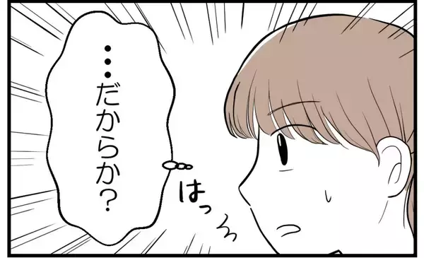 「【漫画】私のことだけじゃなく夫や義両親への誹謗中傷まで…【私を嫌う姉から離れるまで Vol.20】」の画像