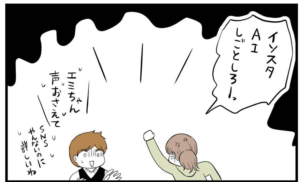 【漫画】私のことだけじゃなく夫や義両親への誹謗中傷まで…【私を嫌う姉から離れるまで Vol.20】