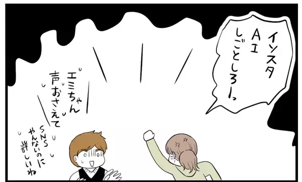 「【漫画】私のことだけじゃなく夫や義両親への誹謗中傷まで…【私を嫌う姉から離れるまで Vol.20】」の画像