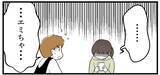 「【漫画】私のことだけじゃなく夫や義両親への誹謗中傷まで…【私を嫌う姉から離れるまで Vol.20】」の画像3