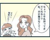 「【漫画】長男の嫁に顎で使われこの先が思いやられる「やっていける？」【イジワルな長男の嫁 Vol.7】」の画像4