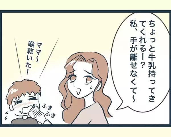 「【漫画】長男の嫁に顎で使われこの先が思いやられる「やっていける？」【イジワルな長男の嫁 Vol.7】」の画像