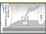 「【漫画】長男の嫁に顎で使われこの先が思いやられる「やっていける？」【イジワルな長男の嫁 Vol.7】」の画像8