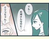 「【漫画】長男の嫁に顎で使われこの先が思いやられる「やっていける？」【イジワルな長男の嫁 Vol.7】」の画像3