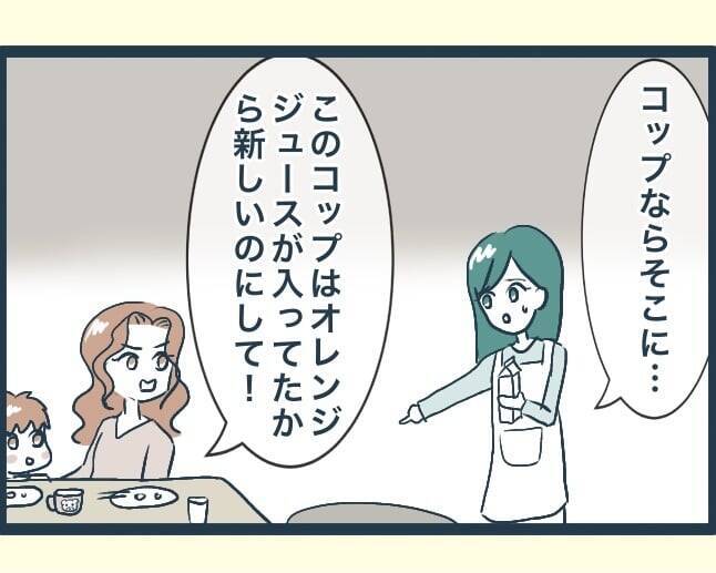 【漫画】長男の嫁に顎で使われこの先が思いやられる「やっていける？」【イジワルな長男の嫁 Vol.7】