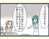 「【漫画】長男の嫁に顎で使われこの先が思いやられる「やっていける？」【イジワルな長男の嫁 Vol.7】」の画像6