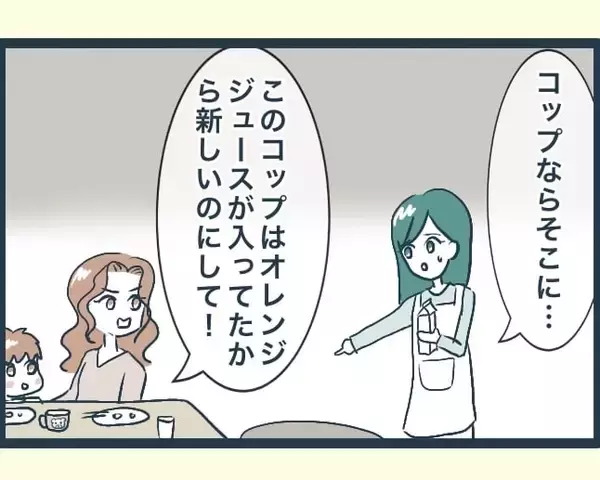 「【漫画】長男の嫁に顎で使われこの先が思いやられる「やっていける？」【イジワルな長男の嫁 Vol.7】」の画像
