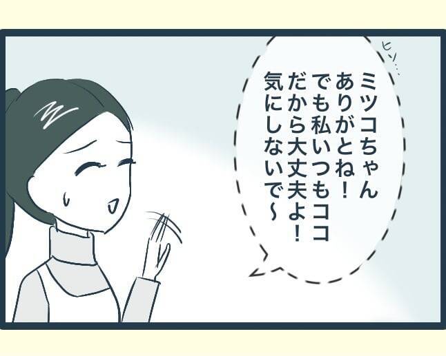 【漫画】長男の嫁に顎で使われこの先が思いやられる「やっていける？」【イジワルな長男の嫁 Vol.7】