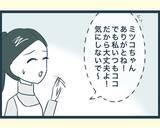 「【漫画】長男の嫁に顎で使われこの先が思いやられる「やっていける？」【イジワルな長男の嫁 Vol.7】」の画像2