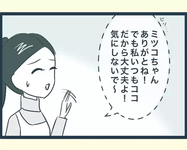 「【漫画】長男の嫁に顎で使われこの先が思いやられる「やっていける？」【イジワルな長男の嫁 Vol.7】」の画像