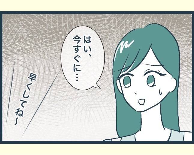 【漫画】長男の嫁に顎で使われこの先が思いやられる「やっていける？」【イジワルな長男の嫁 Vol.7】