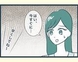 「【漫画】長男の嫁に顎で使われこの先が思いやられる「やっていける？」【イジワルな長男の嫁 Vol.7】」の画像7