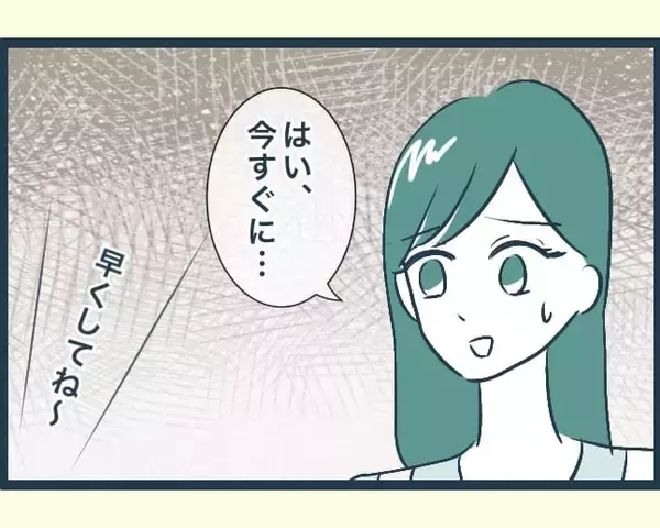 「【漫画】長男の嫁に顎で使われこの先が思いやられる「やっていける？」【イジワルな長男の嫁 Vol.7】」の画像