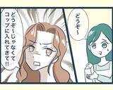 「【漫画】長男の嫁に顎で使われこの先が思いやられる「やっていける？」【イジワルな長男の嫁 Vol.7】」の画像5