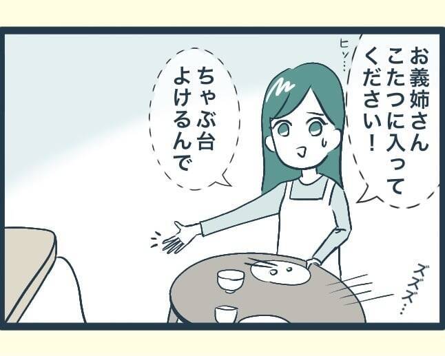 【漫画】長男の嫁に顎で使われこの先が思いやられる「やっていける？」【イジワルな長男の嫁 Vol.7】
